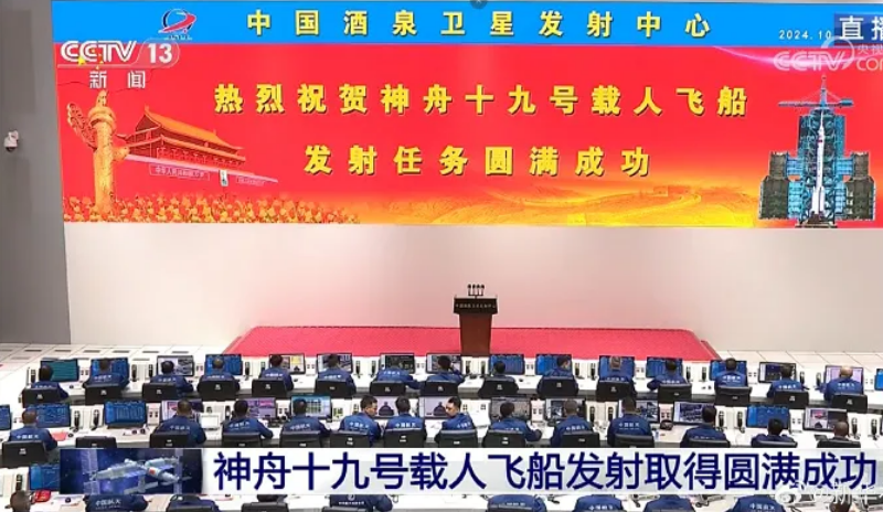 神舟十九號發(fā)射圓滿成功，中國航天又見利亞德大紅屏