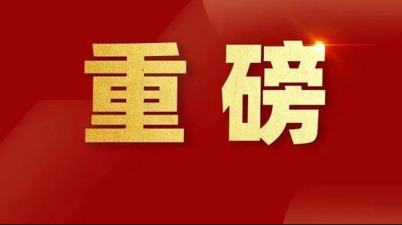 連續(xù)三年！利亞德榮登北京百強企業(yè)五大榜單