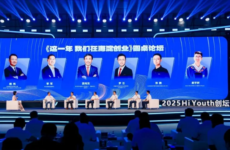 利亞德董事長李軍暢談三十年創(chuàng)業(yè)歷程，致敬中關(guān)村精神