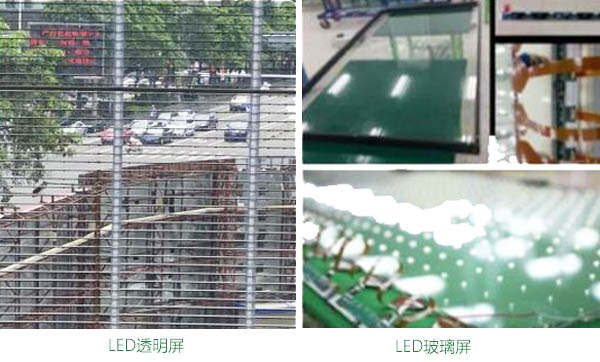 別混淆！LED透明屏和LED玻璃顯示屏七大對(duì)比
