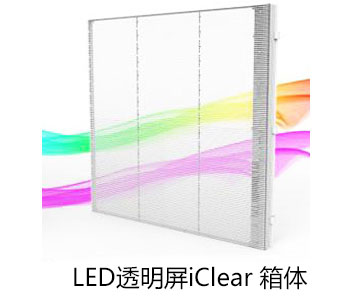 室內(nèi)LED透明屏特性介紹，及常見選型要求