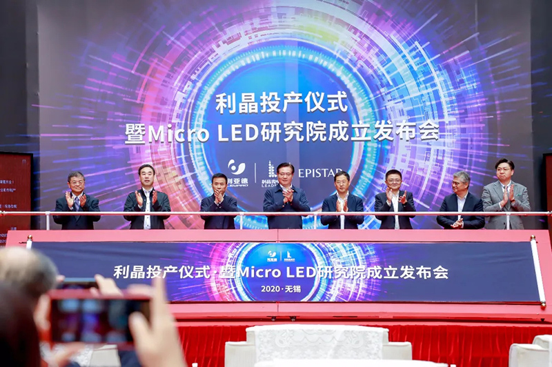 利晶正式投產(chǎn)| Micro LED顯示，未來已來